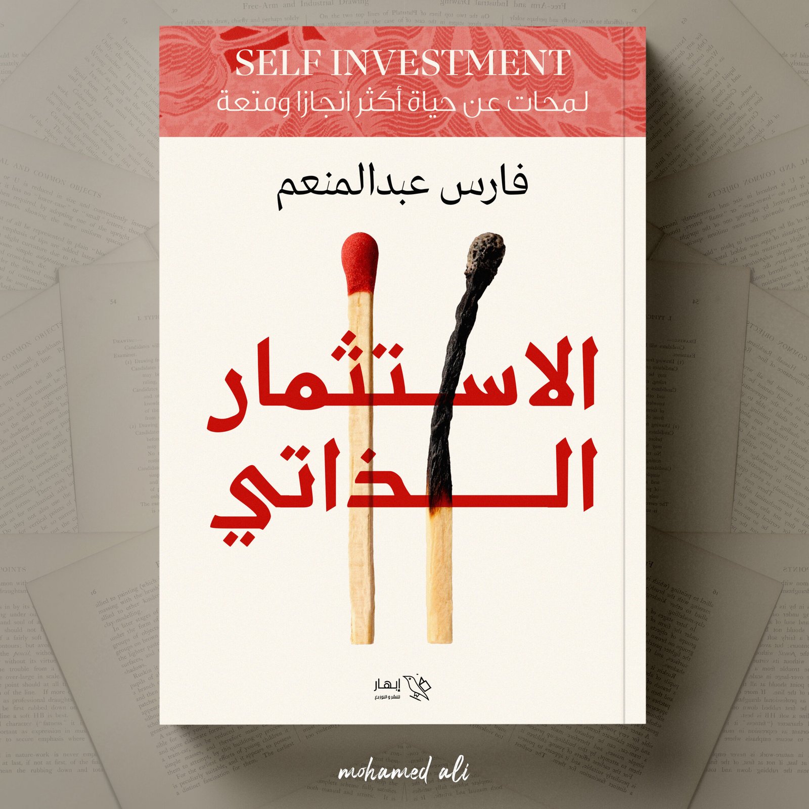 Self-Investment cover